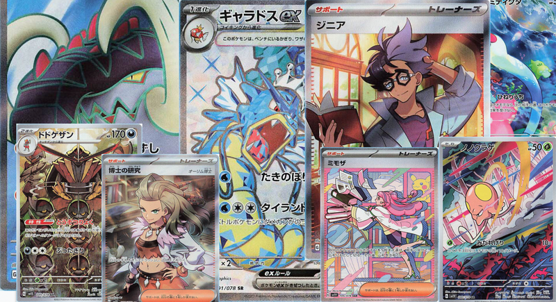 All Secret Rares from Scarlet and Violet TCG Revealed!